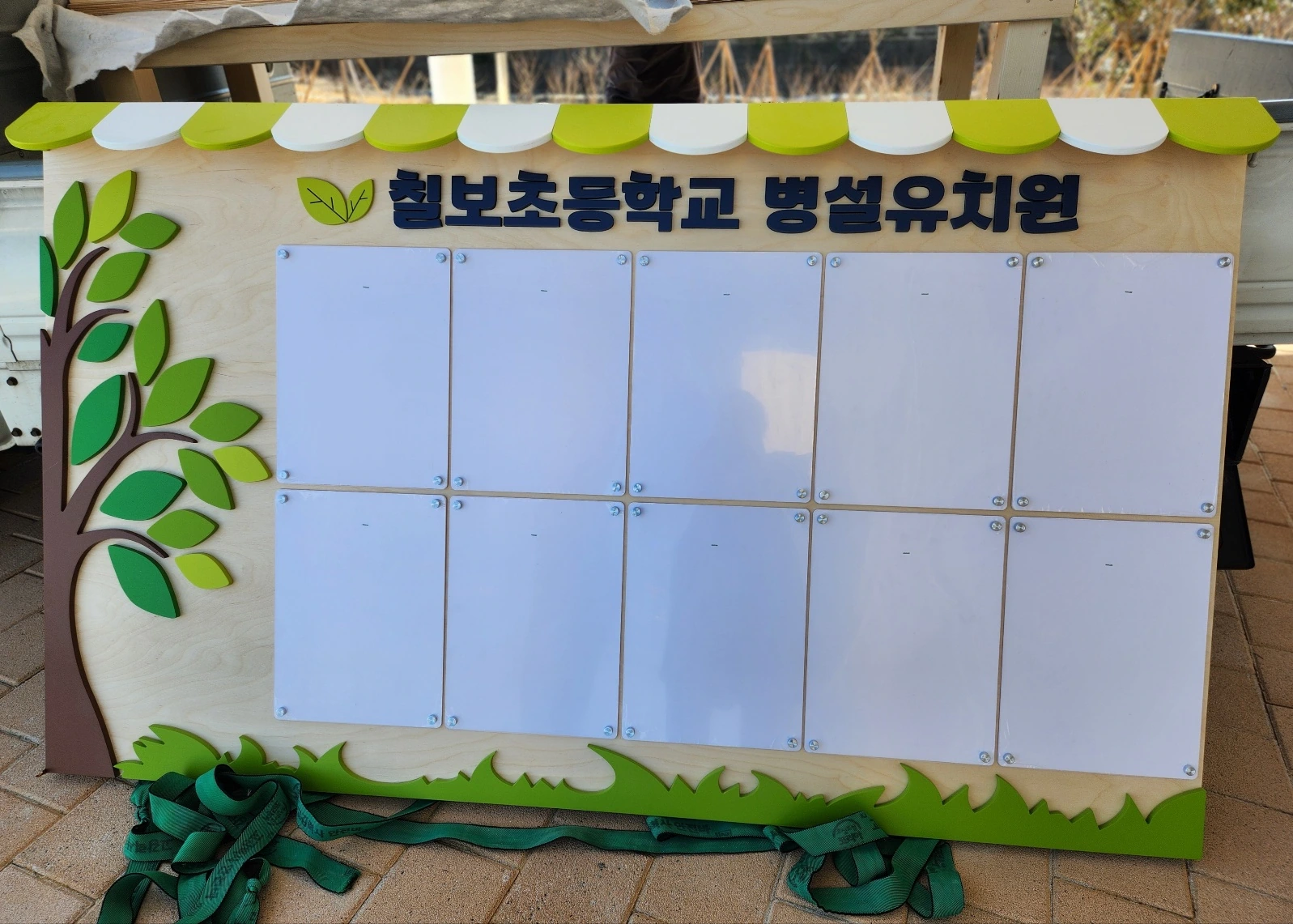 어닝게시판