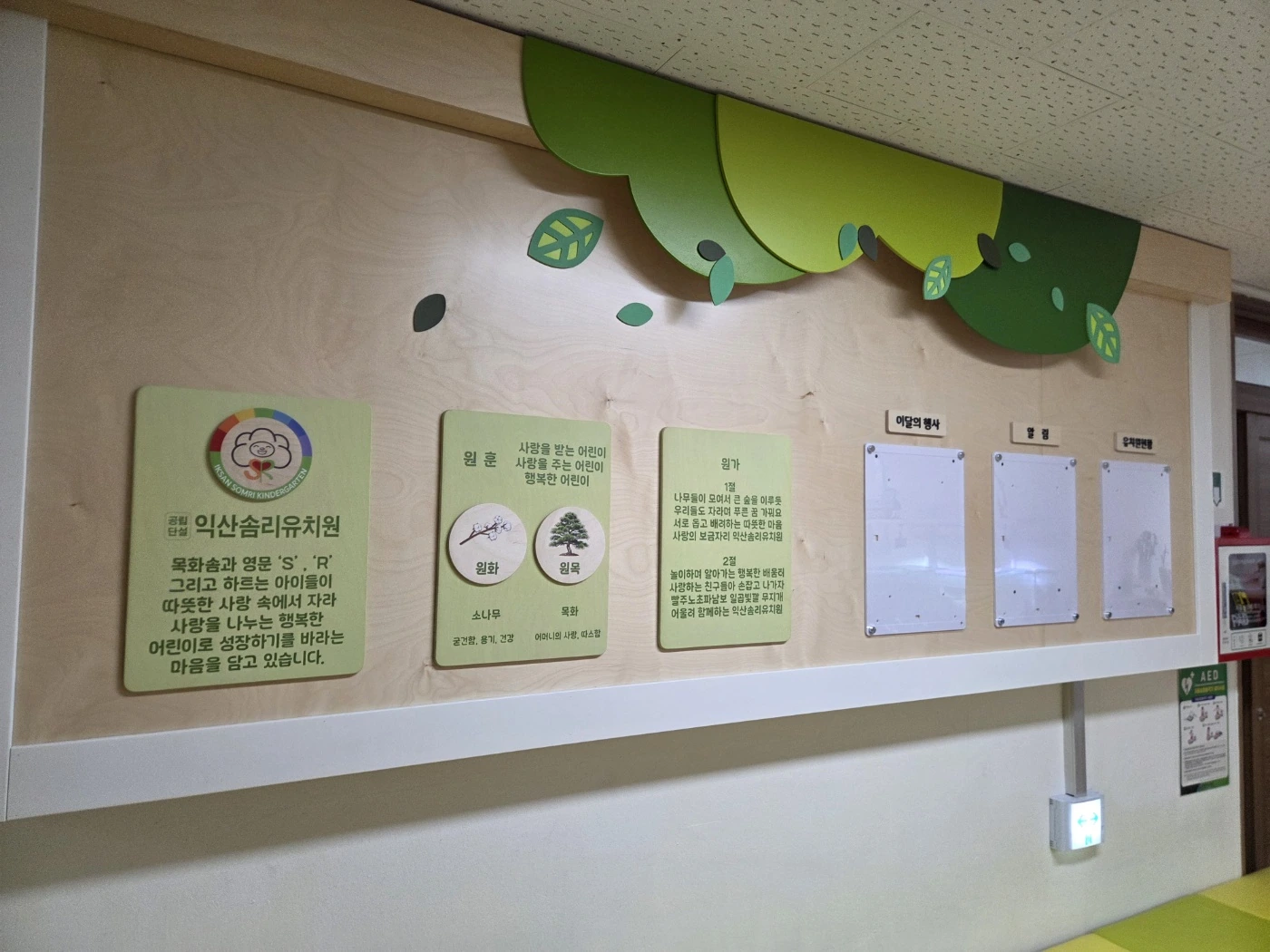 나무숲 게시판