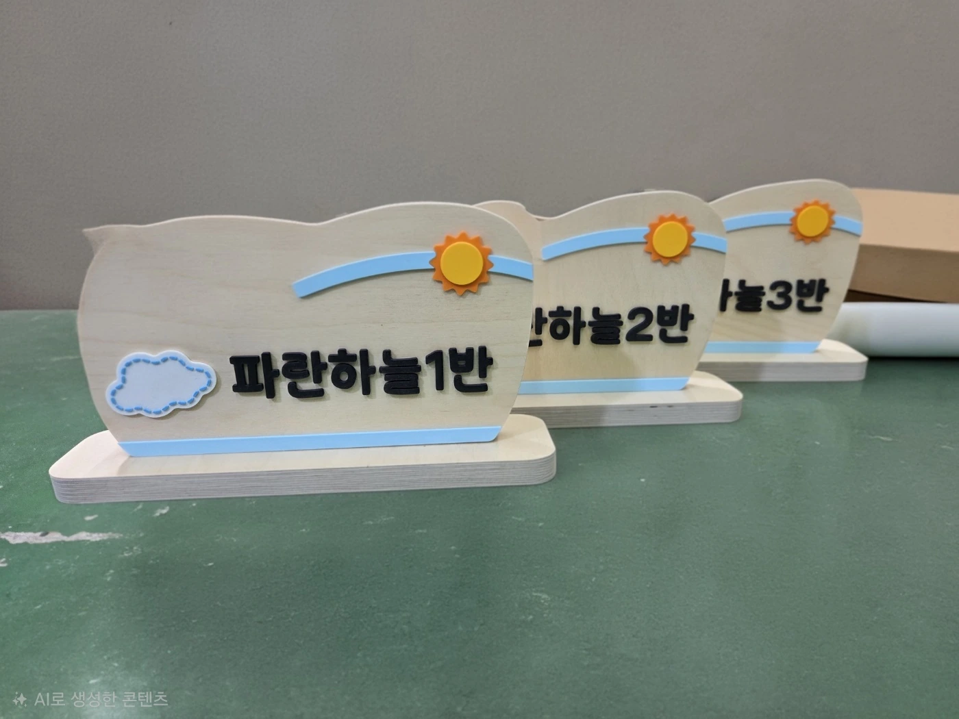 장화모양 반명패1