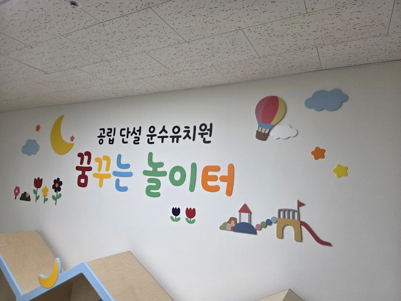 현관 벽글자2