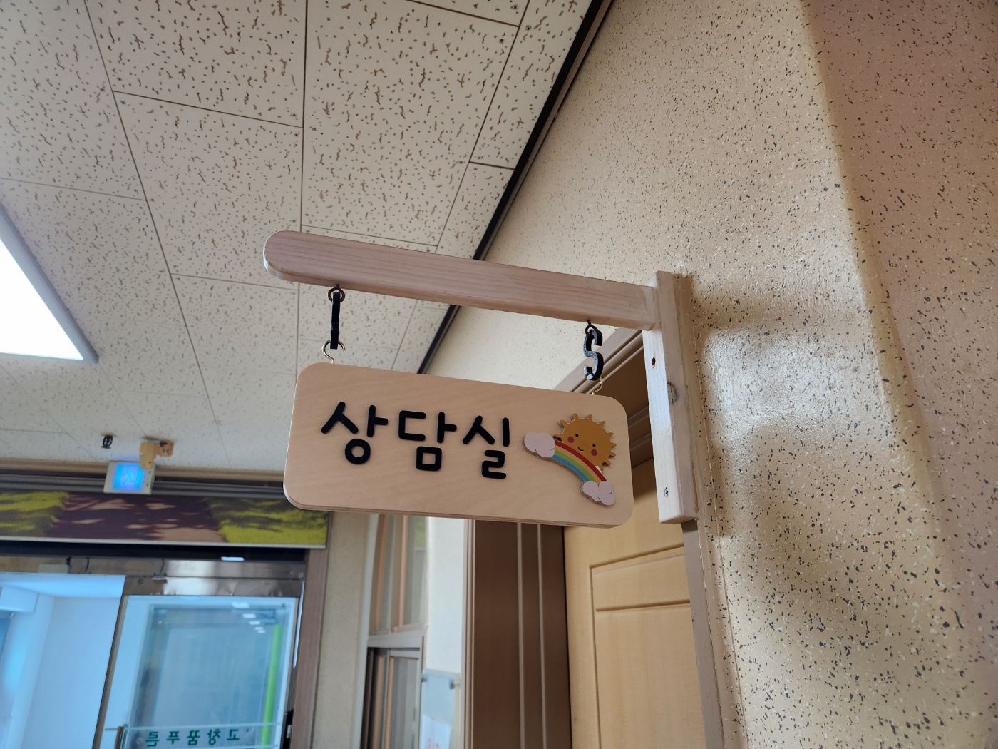 양면 입체캐릭터 반문패4