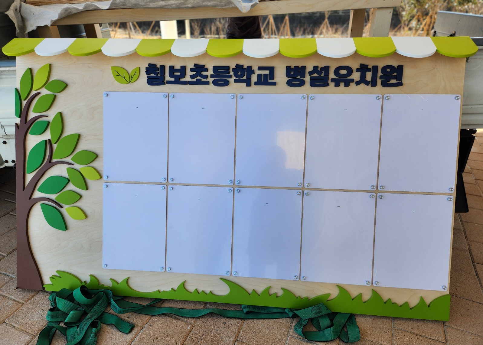 어닝게시판
