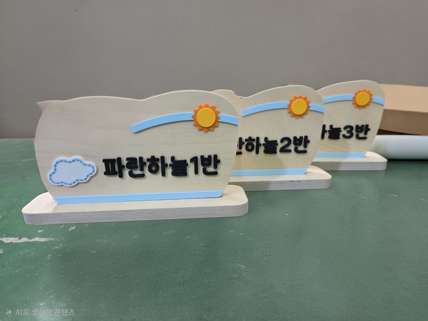 장화모양 반명패1
