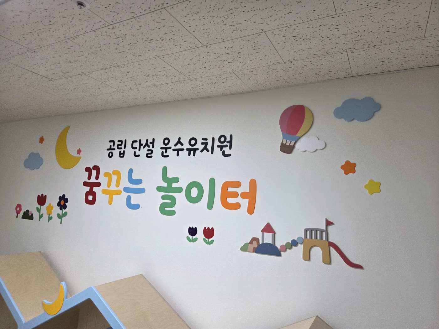 현관 벽글자2