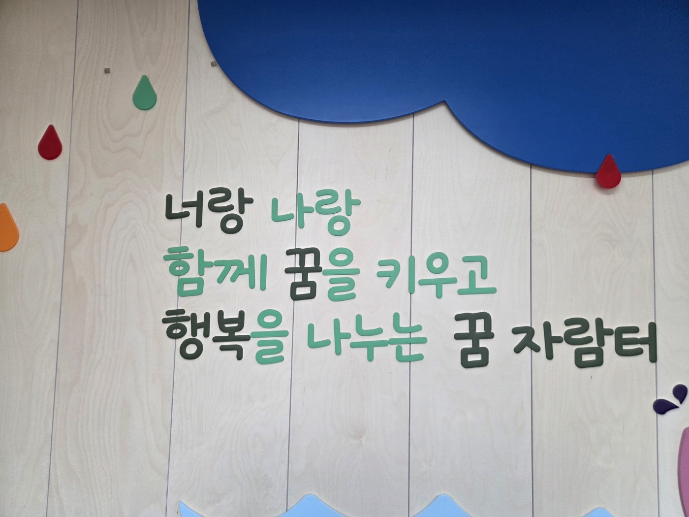현관벽글자3